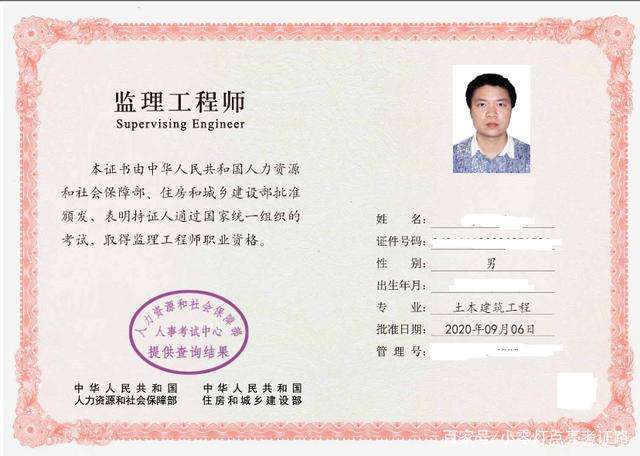 監理工程師轉正申請書,監理工程師轉正申請  第1張