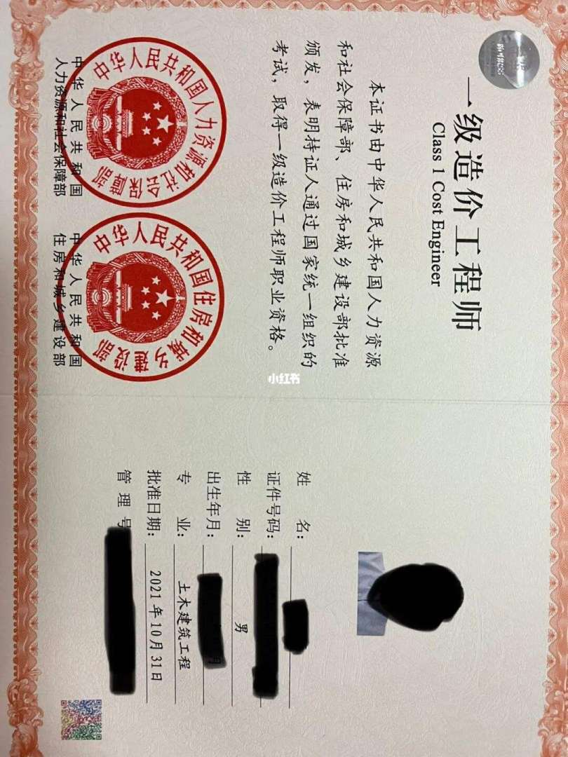 包含一級(jí)造價(jià)工程師合格證書下載的詞條 第1張 包含一級(jí)造價(jià)工程師合格證書下載的詞條 第1張