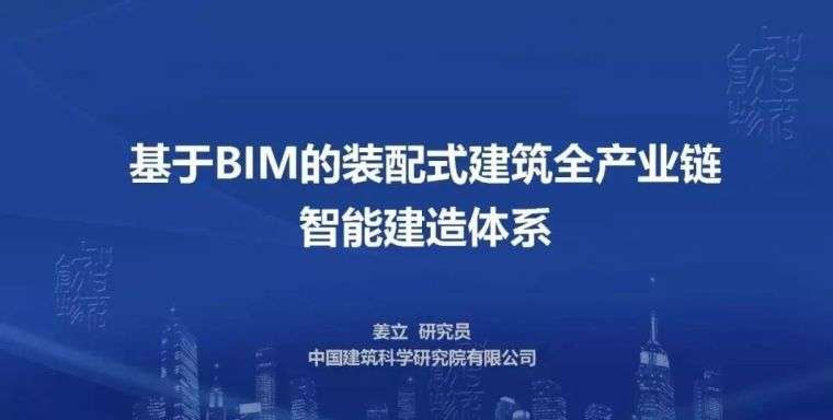 bim裝配工程師哪里發(fā)證,bim裝配式工程師發(fā)證單位  第1張