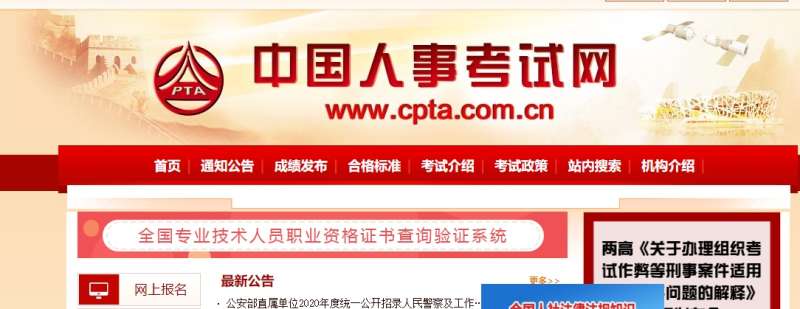 云南一級(jí)建造師準(zhǔn)考證打印官網(wǎng)云南一級(jí)建造師準(zhǔn)考證打印 第2張 云南一級(jí)建造師準(zhǔn)考證打印官網(wǎng)云南一級(jí)建造師準(zhǔn)考證打印 第2張