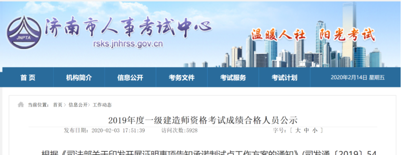 一級建造師考試在哪里考考完一級建造師考試  第2張
