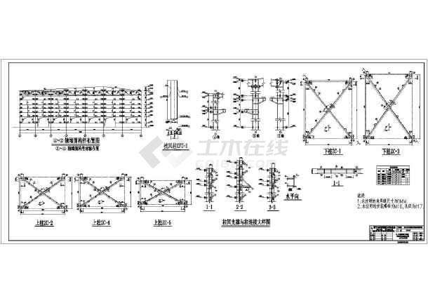 鋼架結(jié)構(gòu)圖,樹脂瓦鋼架結(jié)構(gòu)圖  第2張