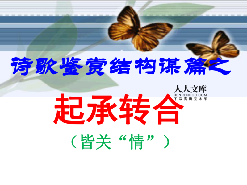 詩歌與結(jié)構(gòu)工程師詩歌與結(jié)構(gòu)工程師哪個好 第2張 詩歌與結(jié)構(gòu)工程師詩歌與結(jié)構(gòu)工程師哪個好 第2張