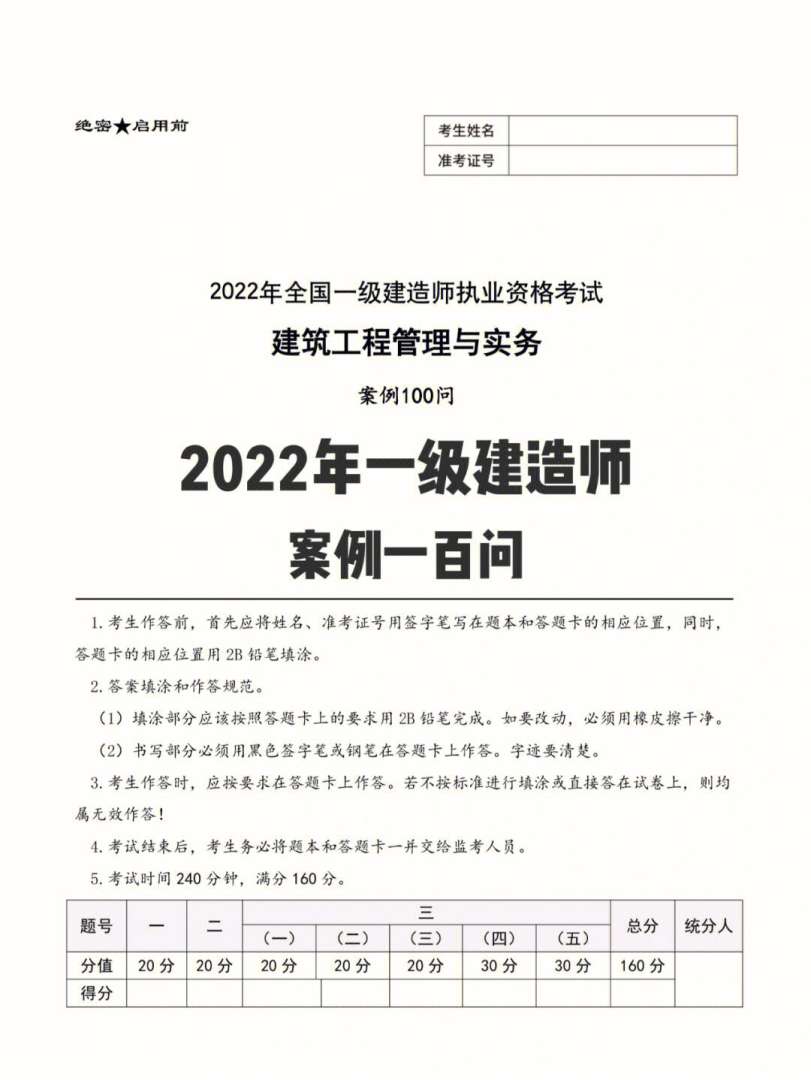 20年度一級(jí)建造師考試20年一級(jí)建造師報(bào)名時(shí)間 第2張 20年度一級(jí)建造師考試20年一級(jí)建造師報(bào)名時(shí)間 第2張