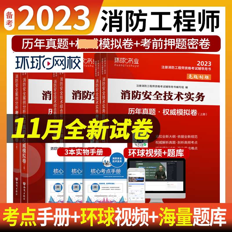 一級(jí)消防工程師考出來(lái)了能干什么,一級(jí)消防工程師考出來(lái)了  第1張