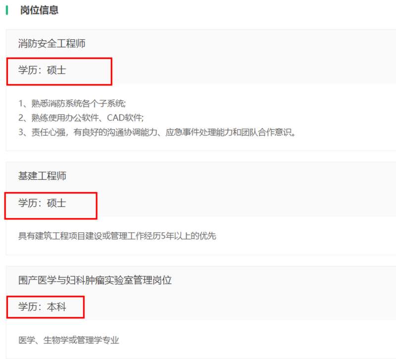 消防工程師應(yīng)聘,消防工程師應(yīng)聘網(wǎng)  第1張