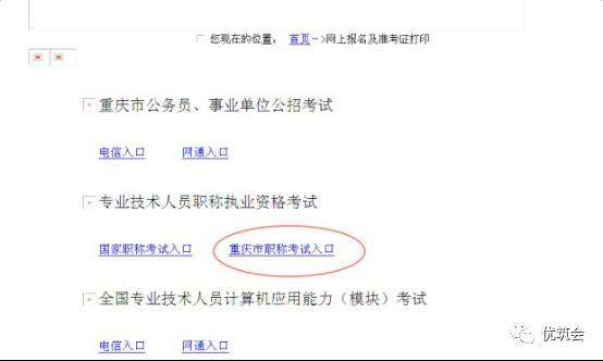 二級建造師打印準考證,二級建造師打印準考證朋友圈 第2張 二級建造師打印準考證,二級建造師打印準考證朋友圈 第2張