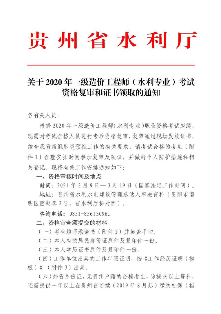 一級造價工程師20一級造價工程師2023年教材 第1張 一級造價工程師20一級造價工程師2023年教材 第1張