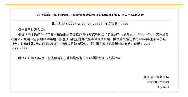 寧夏消防工程師報名時間,寧夏消防工程師  第1張