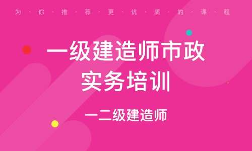 市政一級建造師證書樣本,市政一級建造師證書  第2張