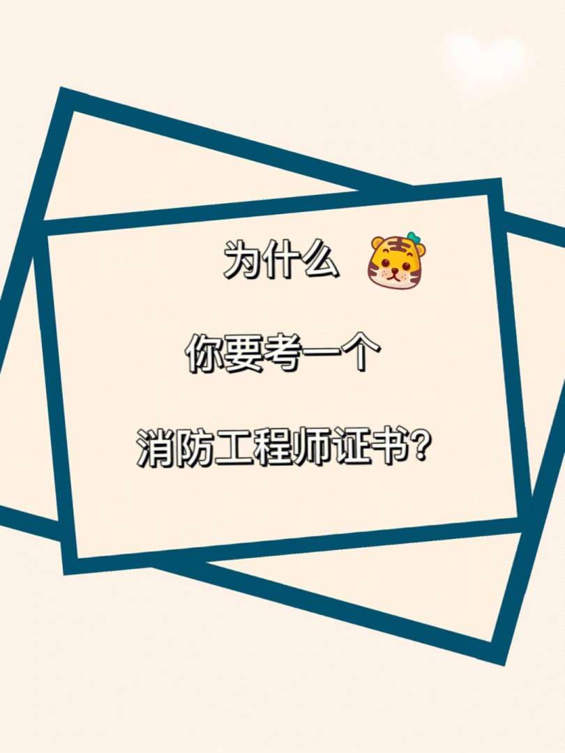 消防師和消防工程師的區別?消防工程師和消防師的區別  第1張