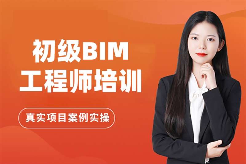 bim工程師證書有用嗎報考條件bim工程師是做什么職業的 第1張 bim工程師證書有用嗎報考條件bim工程師是做什么職業的 第1張