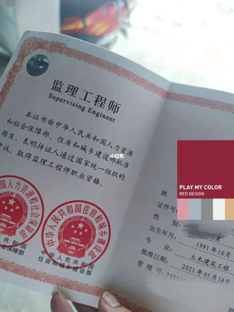 江蘇省監(jiān)理工程師延期,關(guān)于對(duì)江蘇省監(jiān)理工程師考試合格證書(shū)延期  第2張