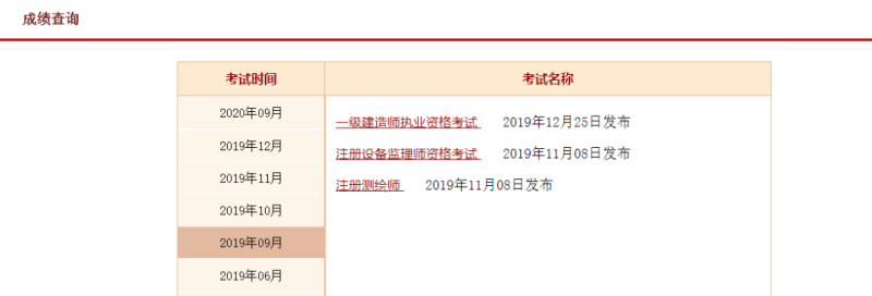 一級建造師官方網(wǎng)站,2021一級建造師官網(wǎng)報名入口  第1張