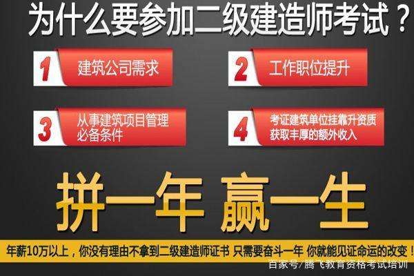 一級建造師官方網(wǎng)站,2021一級建造師官網(wǎng)報名入口  第2張