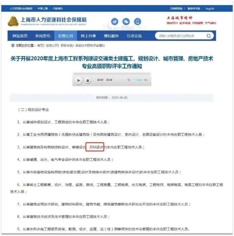 BIM高級(jí)工程師考試科目報(bào)考bim高級(jí)工程師 第1張 BIM高級(jí)工程師考試科目報(bào)考bim高級(jí)工程師 第1張