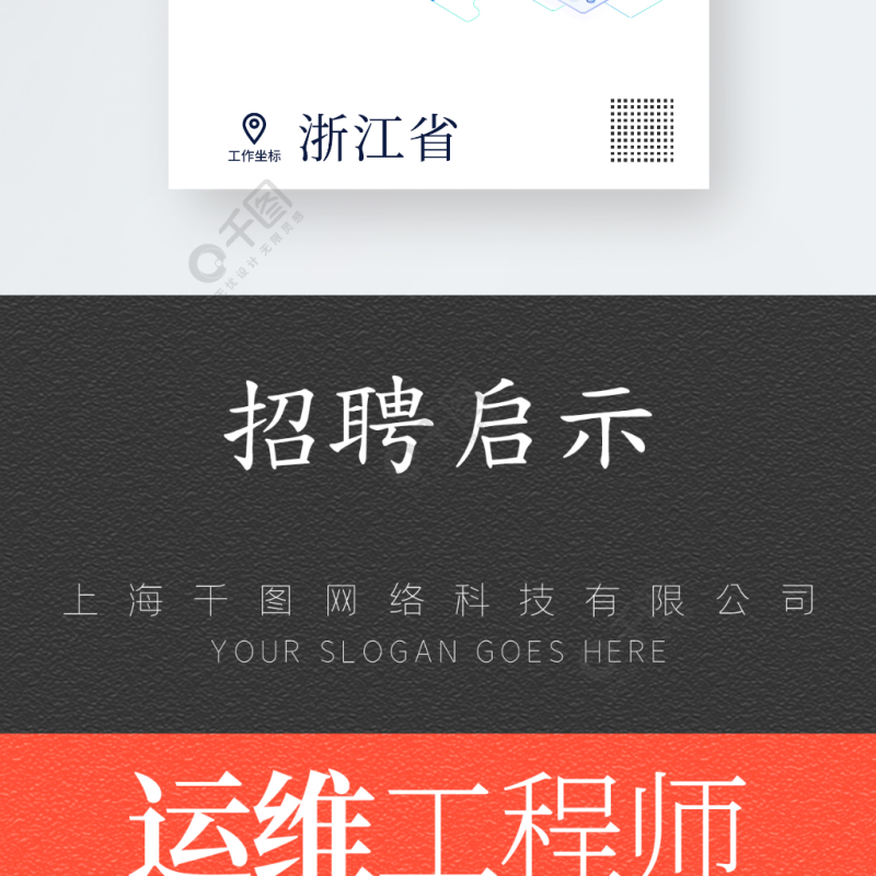 上海照明公司招聘,上海照明結構工程師招聘  第2張