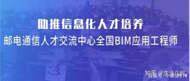 廣州郵電中心bim工程師培訓,廣州郵電中心bim工程師培訓機構 第2張 廣州郵電中心bim工程師培訓,廣州郵電中心bim工程師培訓機構 第2張