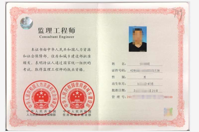 應(yīng)聘監(jiān)理工程師常見問題應(yīng)聘注冊(cè)監(jiān)理工程師  第1張