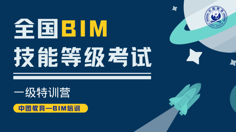 廣東在哪報考bim工程師廣東在哪報考bim工程師資格證 第1張 廣東在哪報考bim工程師廣東在哪報考bim工程師資格證 第1張