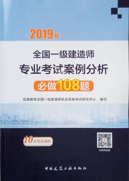 2019年一級(jí)建造師考試試卷,一級(jí)建造師考試試卷題目順序都是一樣嗎  第1張