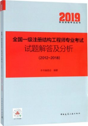一級注冊結構工程師考試試題,一級注冊結構工程師考試試題答案  第1張