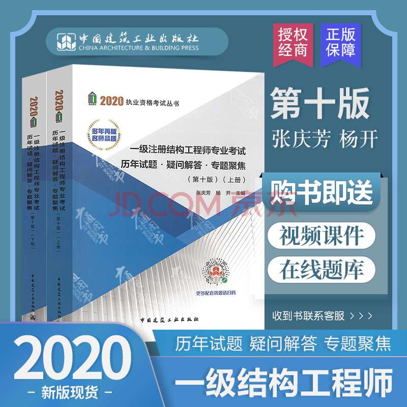 一級注冊結構工程師考試試題,一級注冊結構工程師考試試題答案  第2張