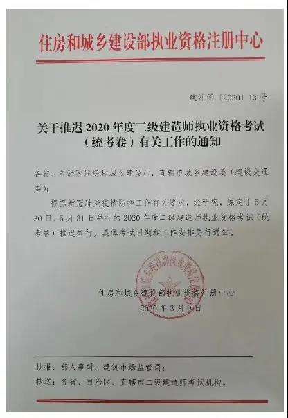 二級建造師繼續教育在線測試答案,二級建造師繼續教育考試試題  第2張