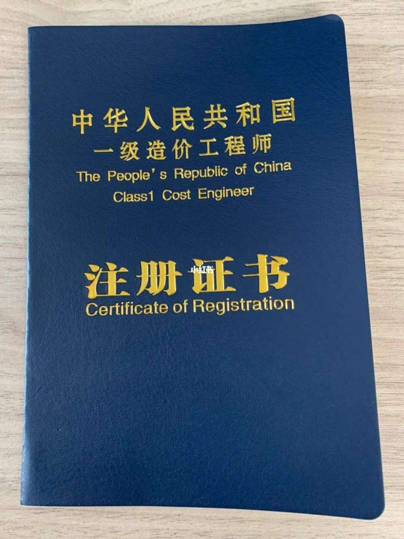 陜西二級造價工程師注冊要求,陜西二級造價工程師注冊  第2張