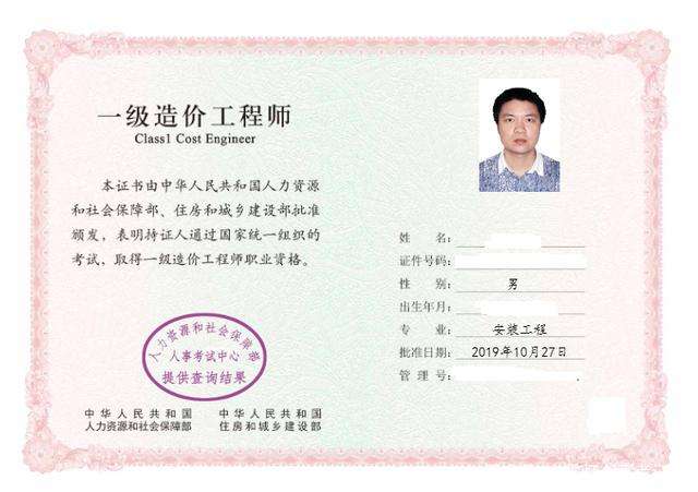 助理造價(jià)工程師題目,助理造價(jià)工程師考試科目 第1張 助理造價(jià)工程師題目,助理造價(jià)工程師考試科目 第1張