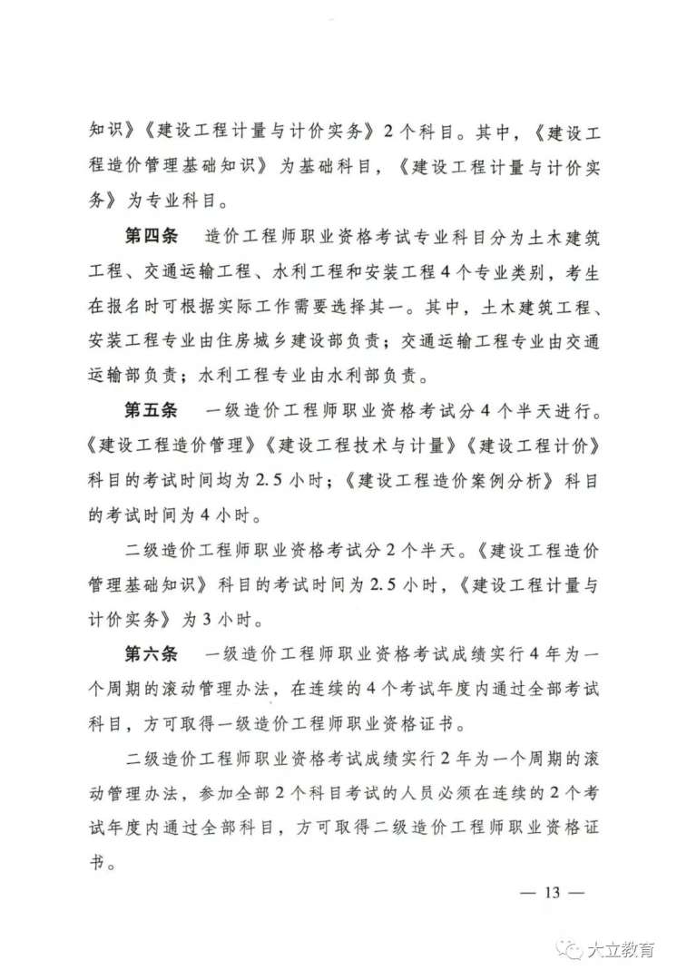 造價(jià)工程師條件變革,造價(jià)工程師條件變革的原因  第1張