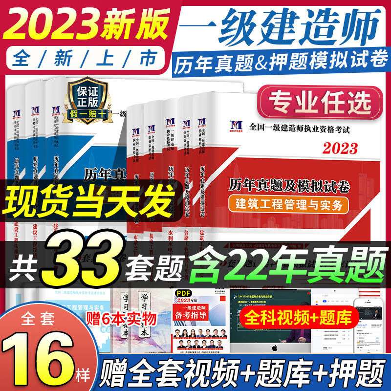 一級建造師往年考試題及答案,一級建造師往年考試題 第1張 一級建造師往年考試題及答案,一級建造師往年考試題 第1張