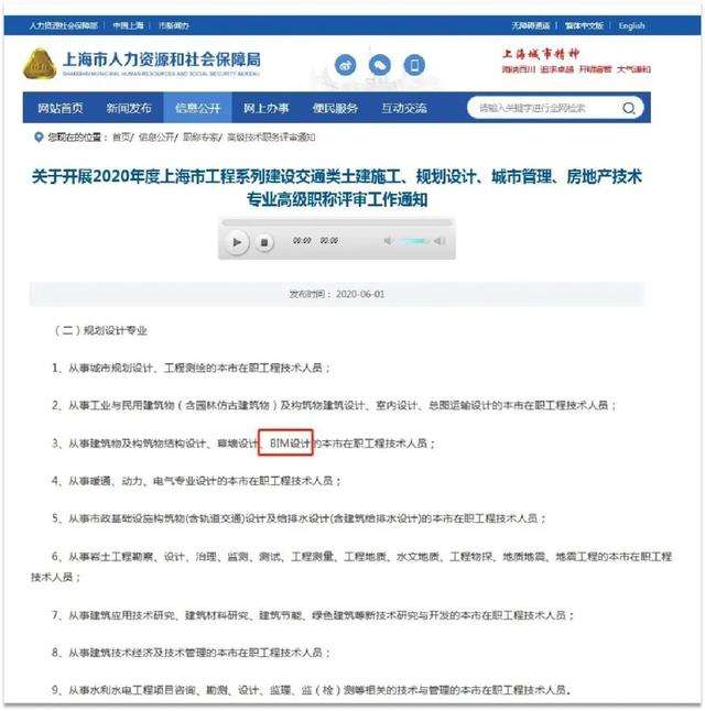 怎樣打印bim工程師準考證,圖學會bim準考證打印  第2張