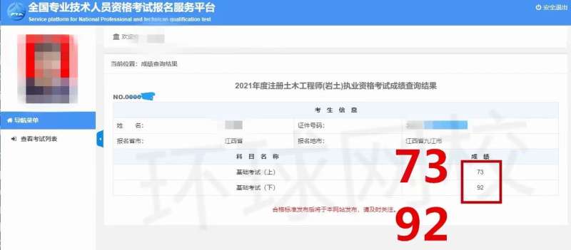 巖土工程師考試論壇巖土工程師考試報名入口 第2張 巖土工程師考試論壇巖土工程師考試報名入口 第2張