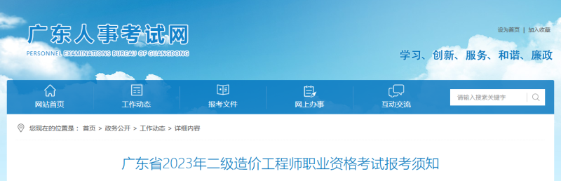 造價師成績保留幾年,造價工程師成績保留 第2張 造價師成績保留幾年,造價工程師成績保留 第2張