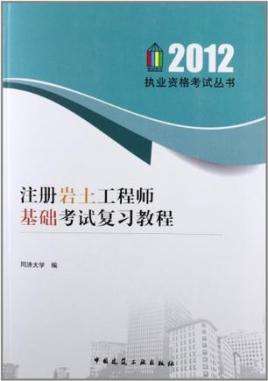 青海招聘注冊(cè)巖土工程師2020注冊(cè)巖土工程師全職招聘  第2張