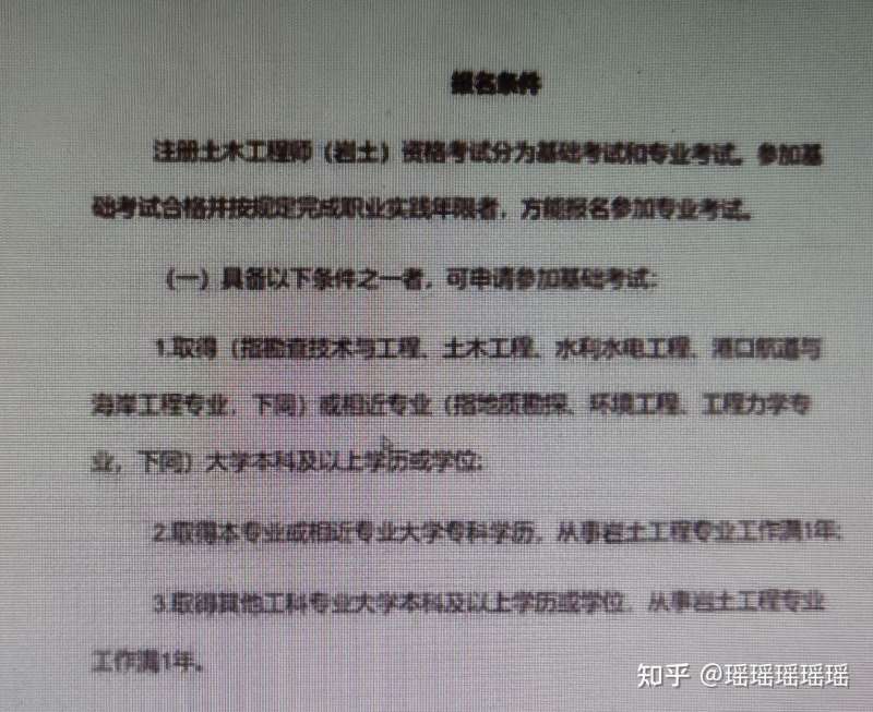 注冊巖土工程師如何公示,注冊巖土工程師公示幾天  第1張