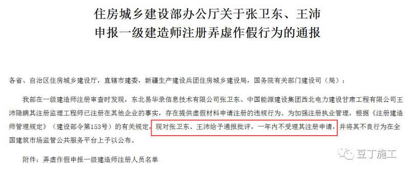 監理工程師尋掛靠的簡單介紹  第1張