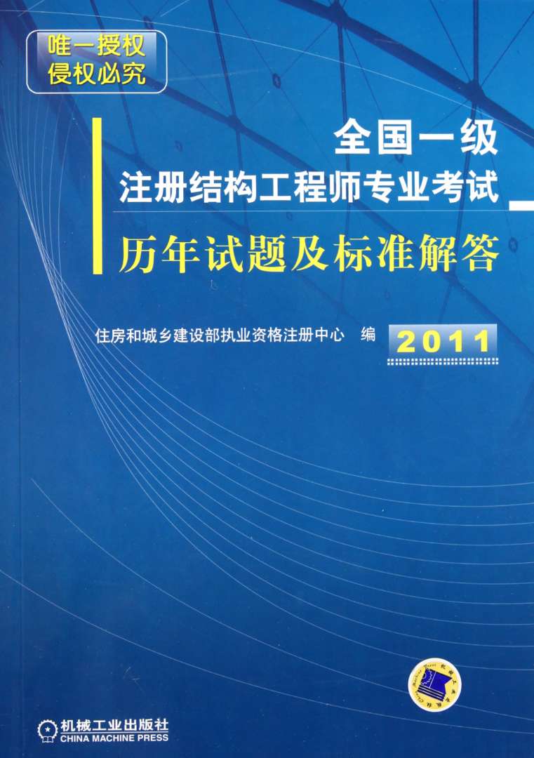 國家一級結構工程師年薪多少萬以上國家一級結構工程師年薪多少萬 第2張 國家一級結構工程師年薪多少萬以上國家一級結構工程師年薪多少萬 第2張