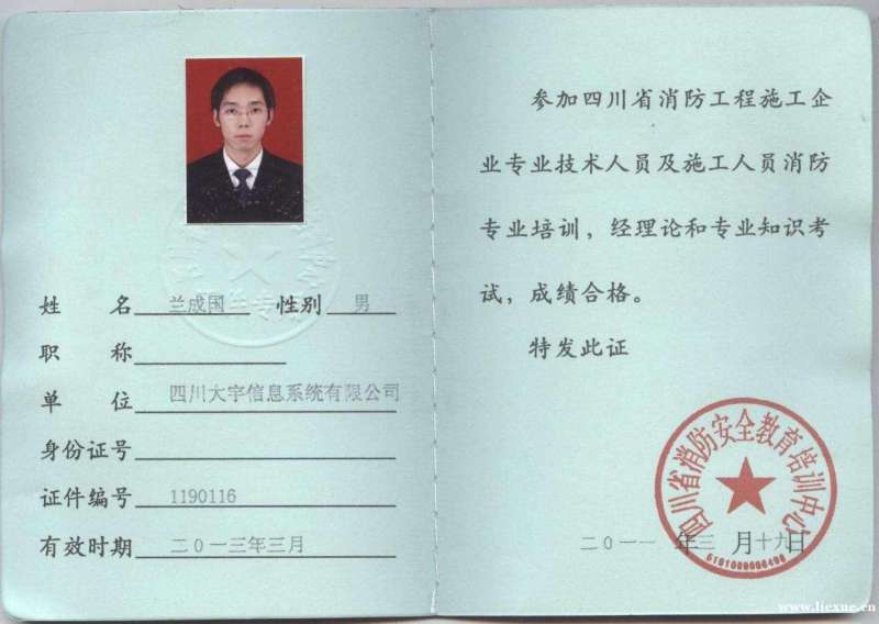 崇思教育消防工程師,消防工程師報考指導培訓中心 第2張 崇思教育消防工程師,消防工程師報考指導培訓中心 第2張