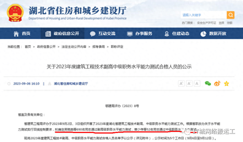 省級監理工程師證,省級監理工程師證取消了么  第1張