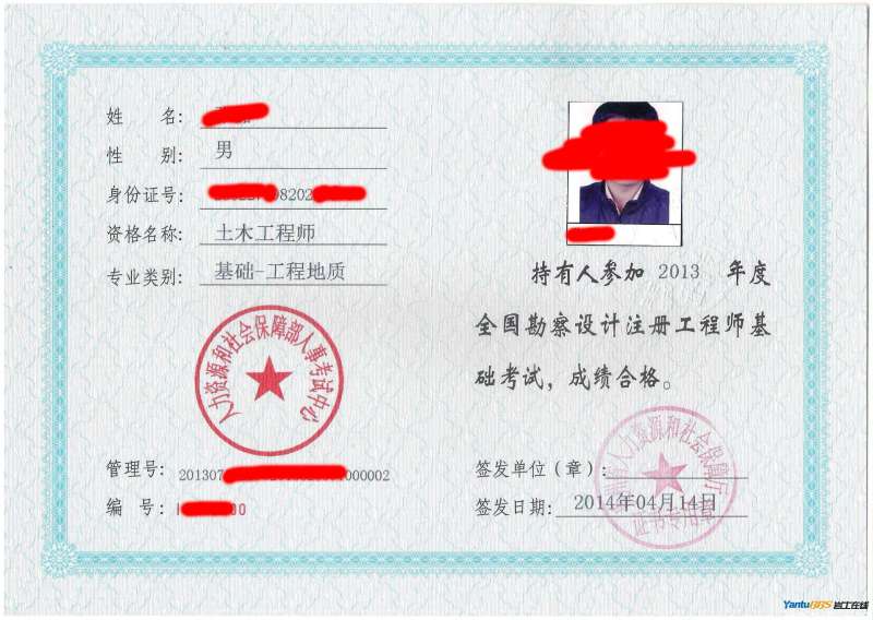 注冊巖土工程師培訓(xùn)哪個權(quán)威,全國注冊巖土工程師培訓(xùn)  第1張