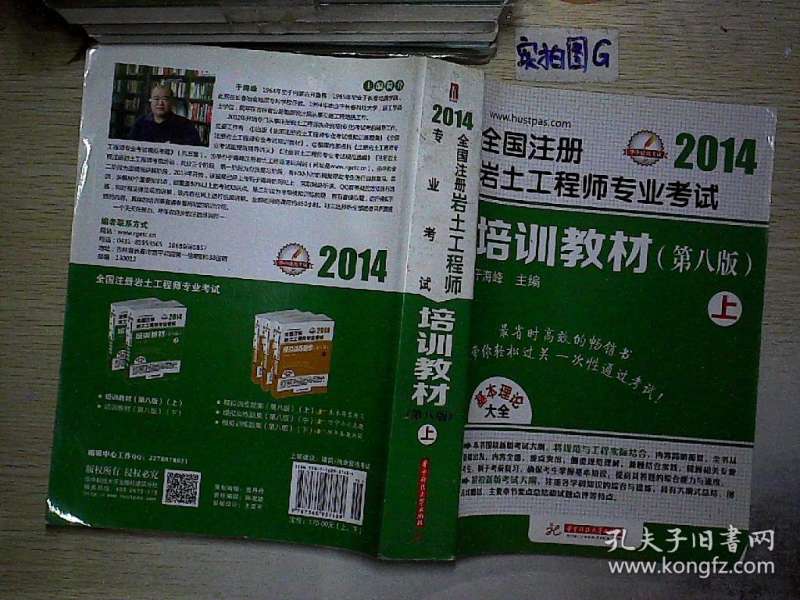 注冊巖土工程師培訓(xùn)哪個權(quán)威,全國注冊巖土工程師培訓(xùn)  第2張