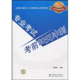招聘注冊巖土工程師全職福建福建省注冊巖土工程師考試時間 第1張 招聘注冊巖土工程師全職福建福建省注冊巖土工程師考試時間 第1張