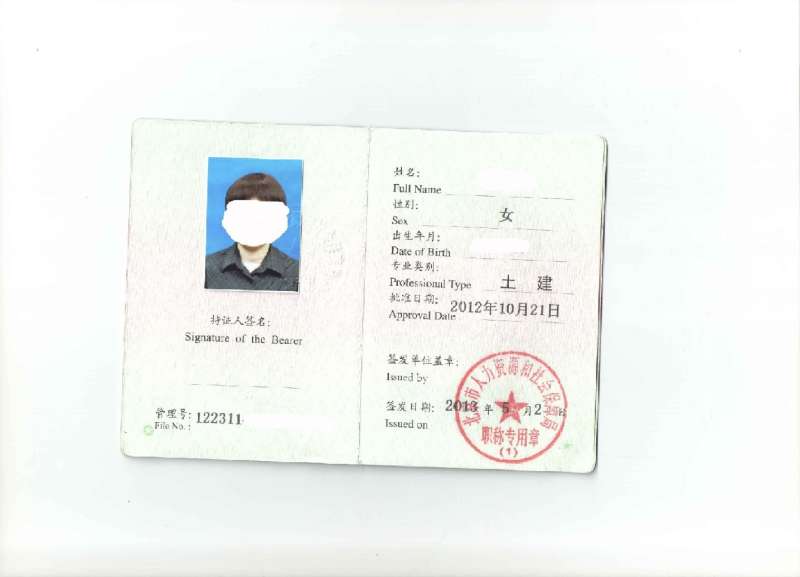 建筑結(jié)構(gòu)工程師掛證的簡單介紹 第2張 建筑結(jié)構(gòu)工程師掛證的簡單介紹 第2張