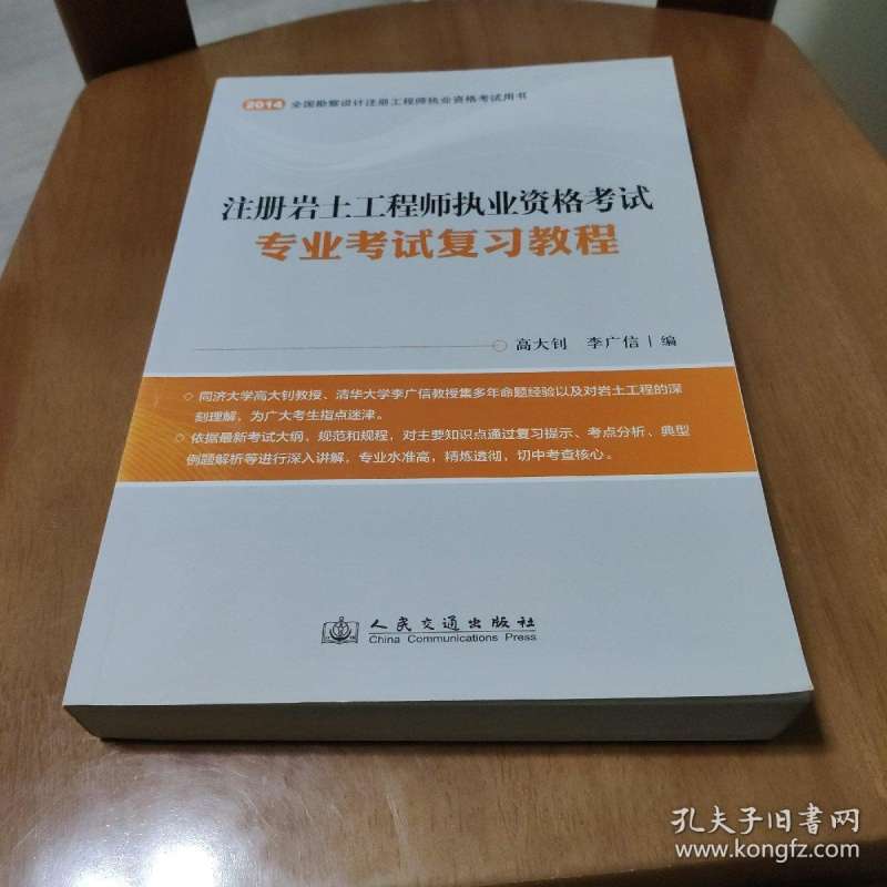 2018甘肅省注冊巖土工程師2018甘肅省注冊巖土工程師考試地點  第2張