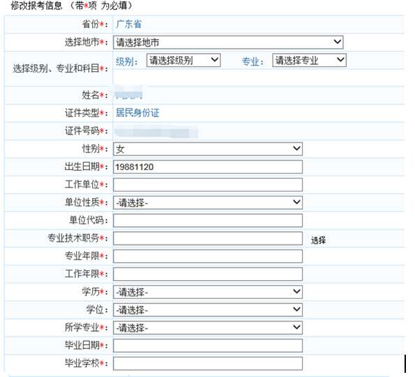 二級建造師上海報名二級建造師上海報名網站  第2張