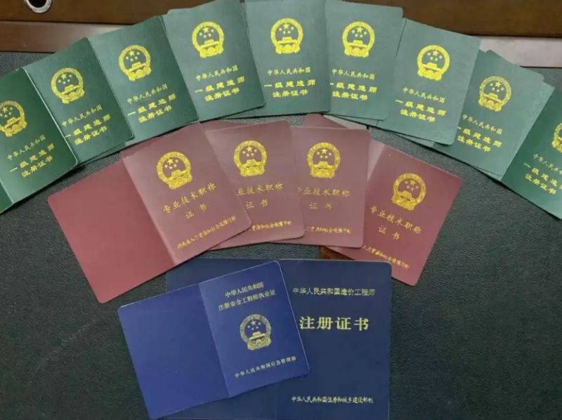 注冊土木工程師,注冊土木工程師巖土 第2張 注冊土木工程師,注冊土木工程師巖土 第2張