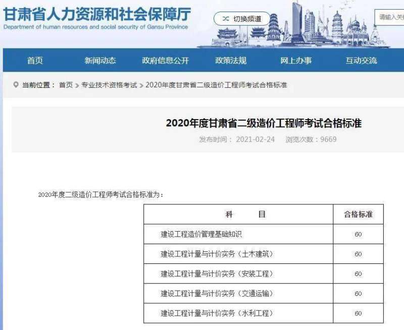 造價工程師高級造價工程師高級職稱評定  第2張