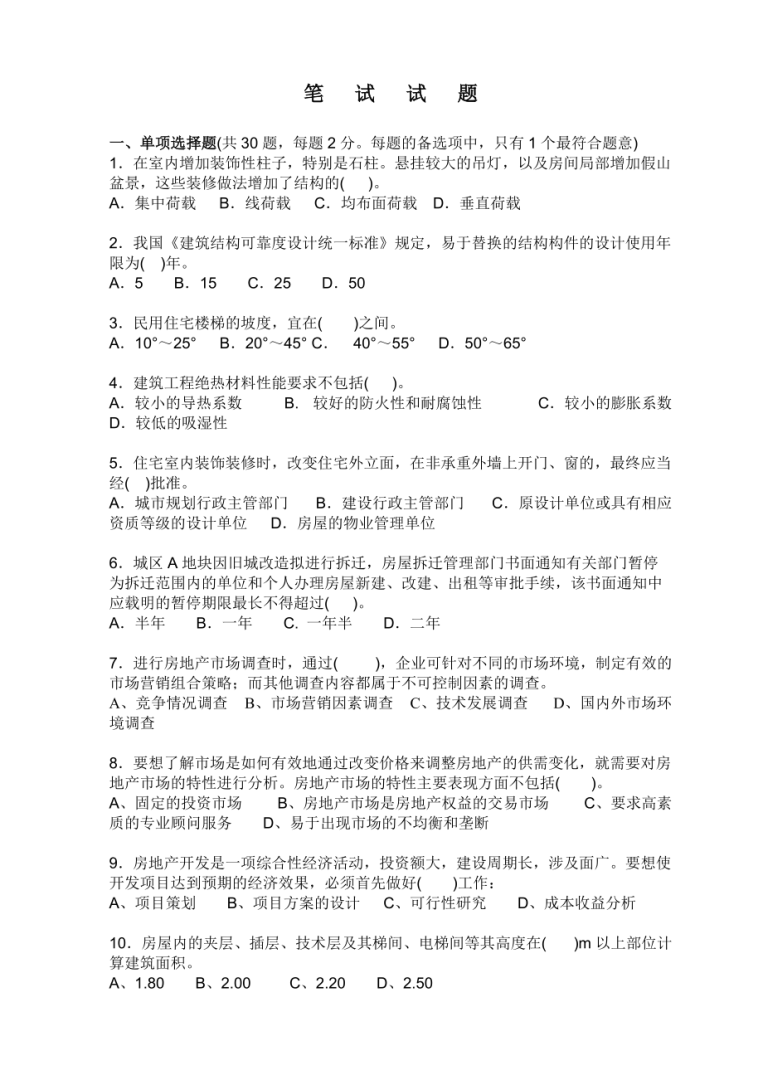 廈門招聘結構工程師廈門嵌入式工程師招聘 第1張 廈門招聘結構工程師廈門嵌入式工程師招聘 第1張